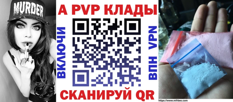 Альфа ПВП Crystall Агидель