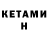 Кетамин ketamine BubblyinUSA2010