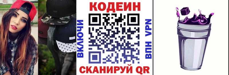 сколько стоит  KRAKEN рабочий сайт  Кодеин напиток Lean (лин)  Агидель 
